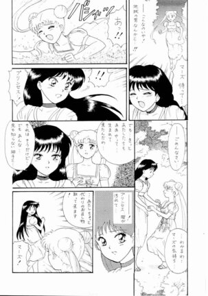 Sailor Moon Zensei 2