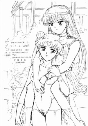 Sailor Moon Zensei 2 Page #25