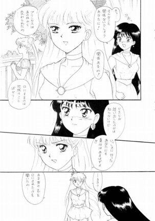 Sailor Moon Zensei 2 Page #18