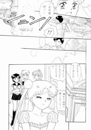 Sailor Moon Zensei 2 Page #13