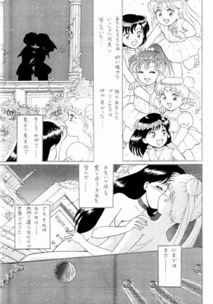 Sailor Moon Zensei 2
