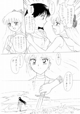 Sailor Moon Zensei 2 Page #20