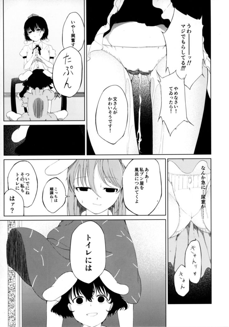 Aya to Tewi to Sanae to Udonge ga Omorashi Suru Hon!!