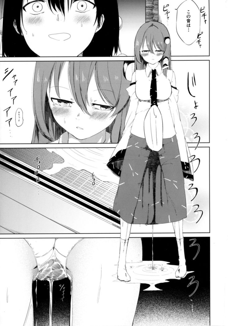 Aya to Tewi to Sanae to Udonge ga Omorashi Suru Hon!!