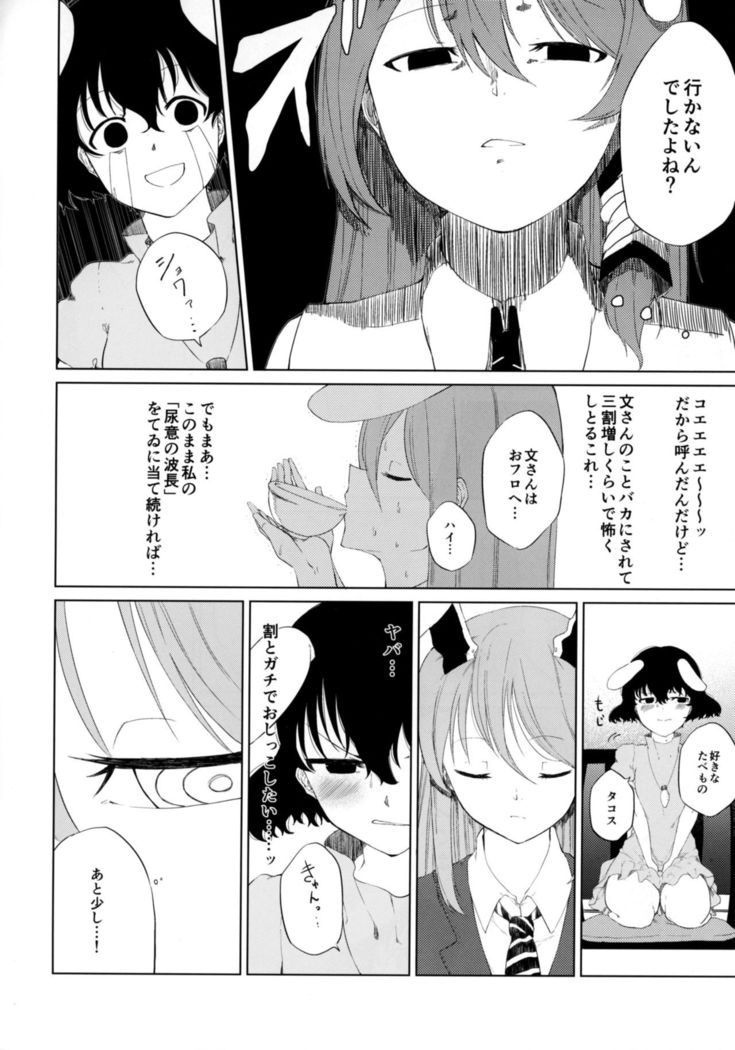 Aya to Tewi to Sanae to Udonge ga Omorashi Suru Hon!!