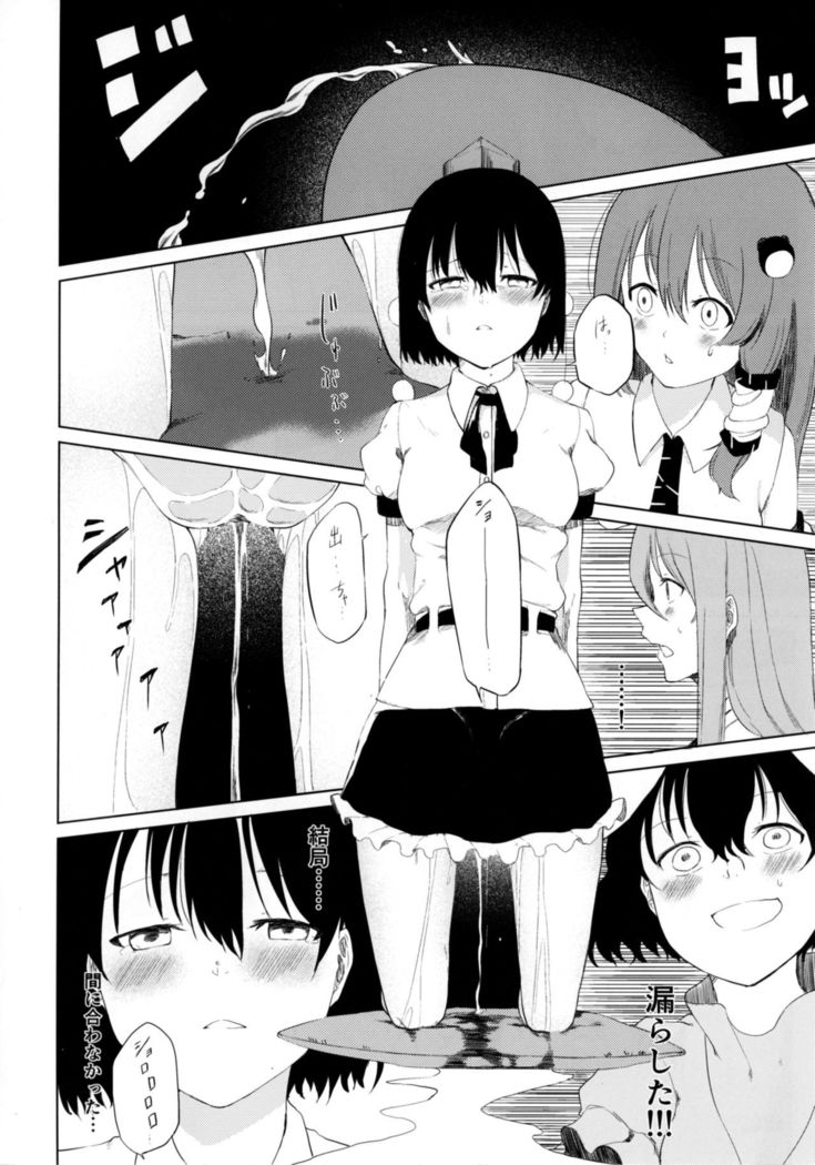 Aya to Tewi to Sanae to Udonge ga Omorashi Suru Hon!!
