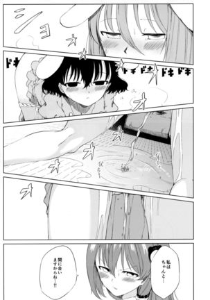 Aya to Tewi to Sanae to Udonge ga Omorashi Suru Hon!! Page #23