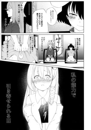 Aya to Tewi to Sanae to Udonge ga Omorashi Suru Hon!! Page #17