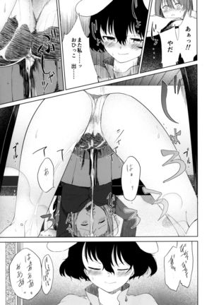Aya to Tewi to Sanae to Udonge ga Omorashi Suru Hon!! Page #21