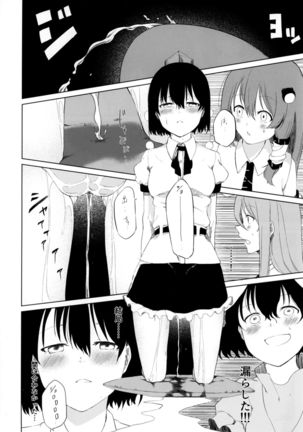 Aya to Tewi to Sanae to Udonge ga Omorashi Suru Hon!! Page #14