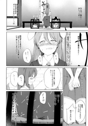 Aya to Tewi to Sanae to Udonge ga Omorashi Suru Hon!! Page #18