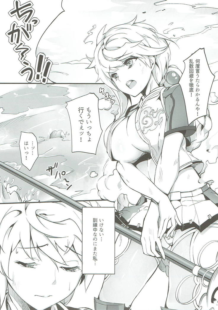 Niryuu to Chigiru