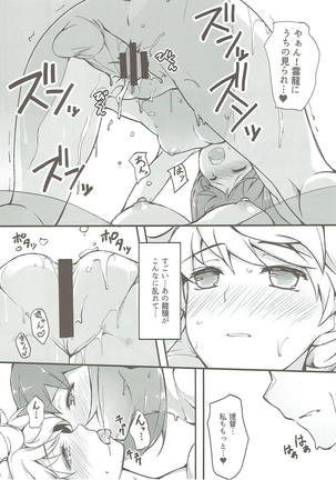Niryuu to Chigiru Page #21