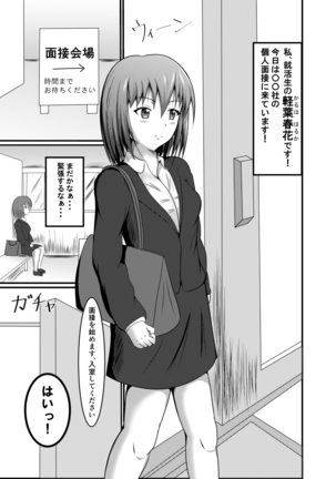 Suikan Mensetsu