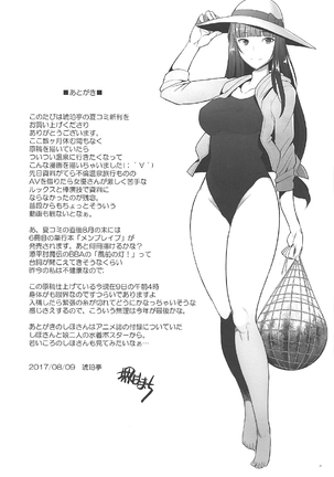 人妻家元と温泉旅行に出かけ混浴風呂で中出ししてみました Page #28