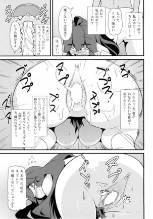 Tomodachi? Maniac Page #20