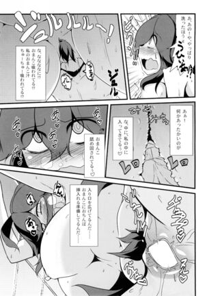 Tomodachi? Maniac Page #18