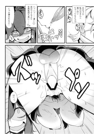 Tomodachi? Maniac Page #19