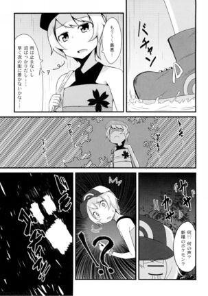 Tomodachi? Maniac Page #2