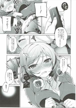 Rose Red Princess Page #74