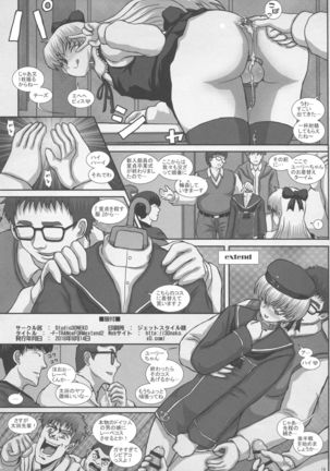 -F-TRANceFORM extend2 Page #18