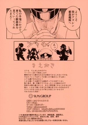 Juukan Kyoukasho T1 Page #2