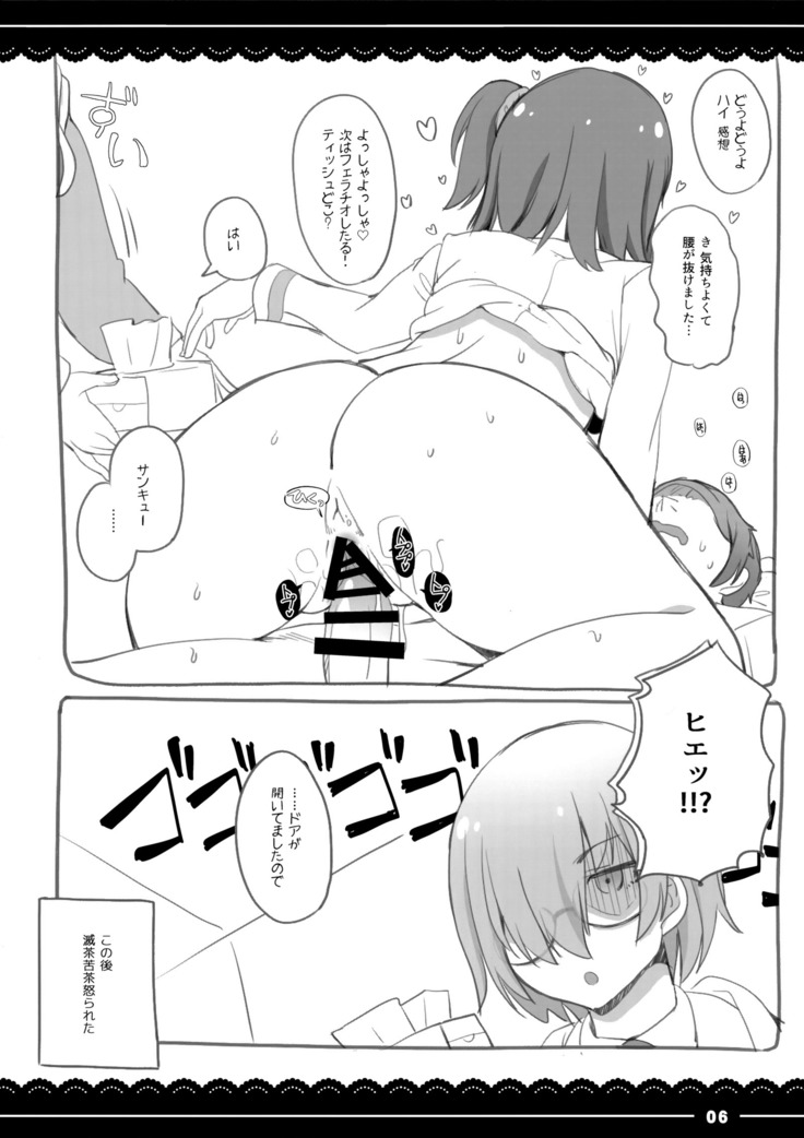 Shikoshiko Daisuki Nightingale + Kaijou Gentei Omakebon