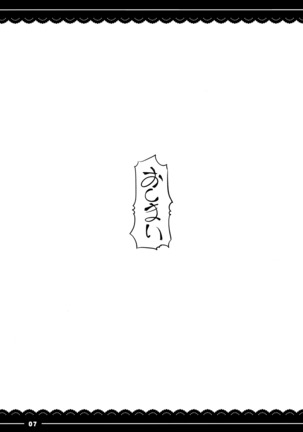 Shikoshiko Daisuki Nightingale + Kaijou Gentei Omakebon Page #40