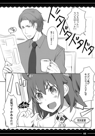Shikoshiko Daisuki Nightingale + Kaijou Gentei Omakebon Page #35