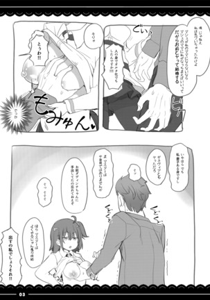 Shikoshiko Daisuki Nightingale + Kaijou Gentei Omakebon Page #36