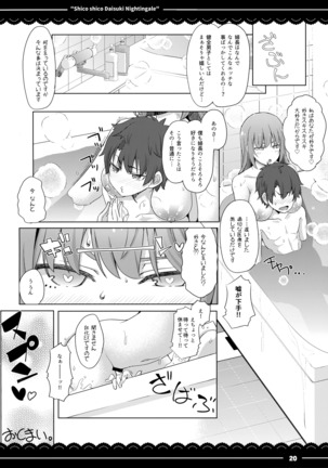 Shikoshiko Daisuki Nightingale + Kaijou Gentei Omakebon Page #21