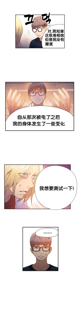 Sweet Guy Ch.7-9
