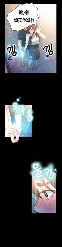 Sweet Guy Ch.7-9