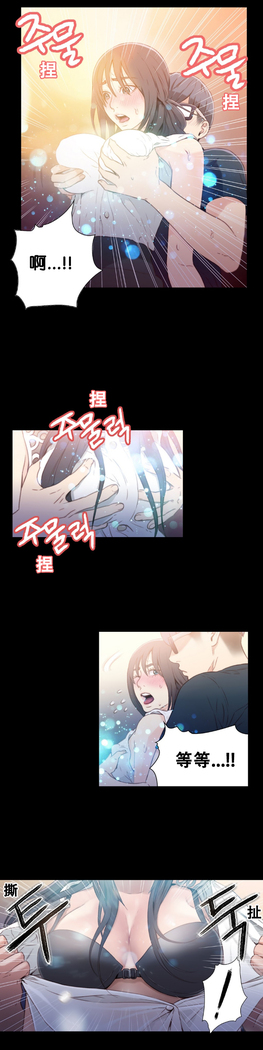 Sweet Guy Ch.7-9