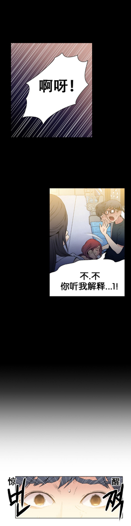 Sweet Guy Ch.7-9
