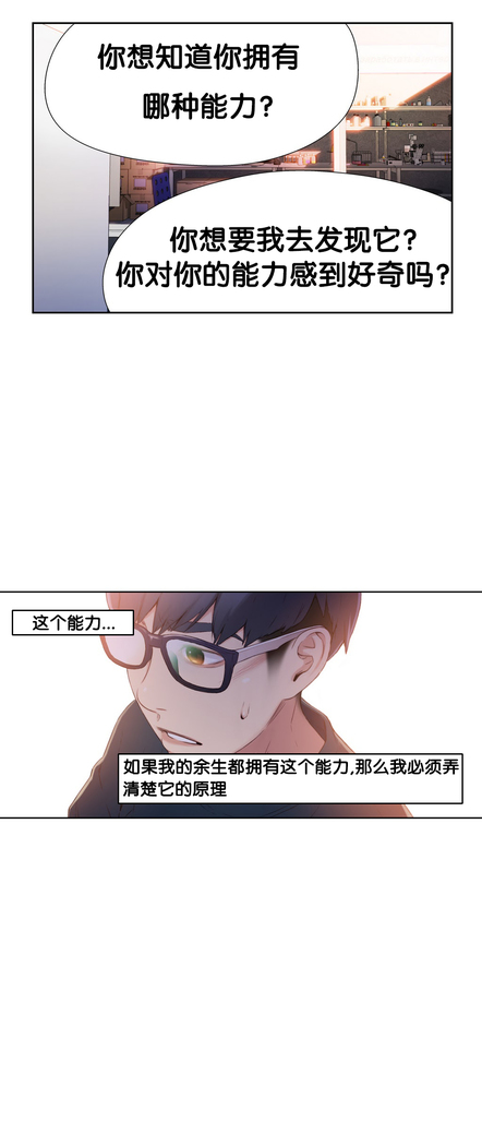 Sweet Guy Ch.7-9