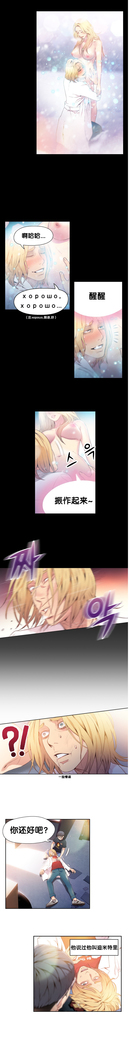 Sweet Guy Ch.7-9