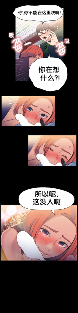Sweet Guy Ch.7-9
