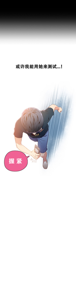 Sweet Guy Ch.7-9