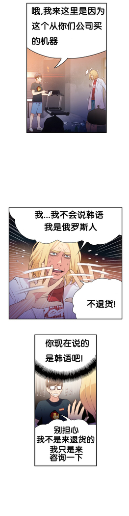 Sweet Guy Ch.7-9