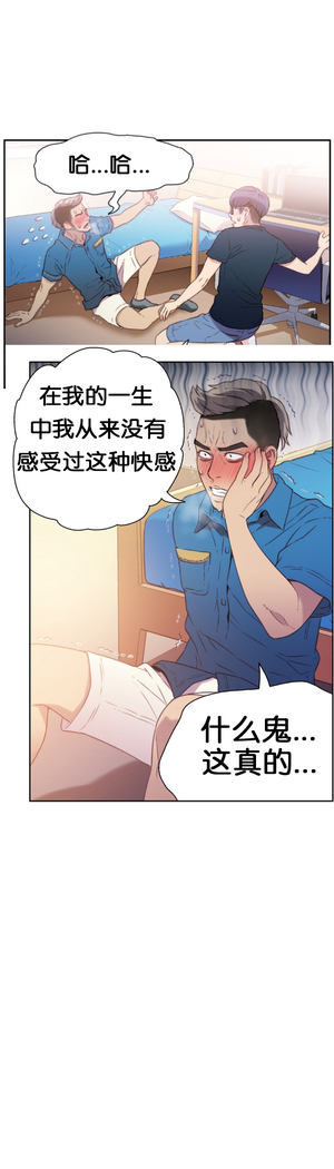 Sweet Guy Ch.7-9