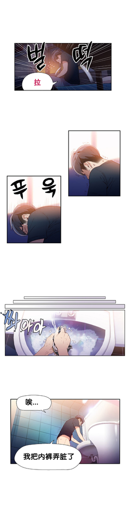 Sweet Guy Ch.7-9