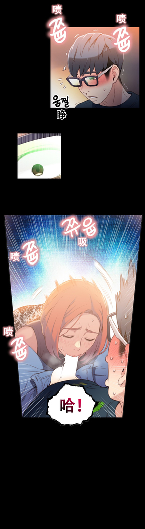 Sweet Guy Ch.7-9