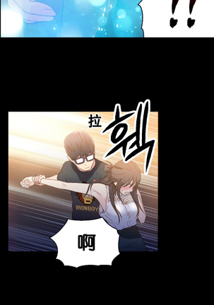 Sweet Guy Ch.7-9 Page #31