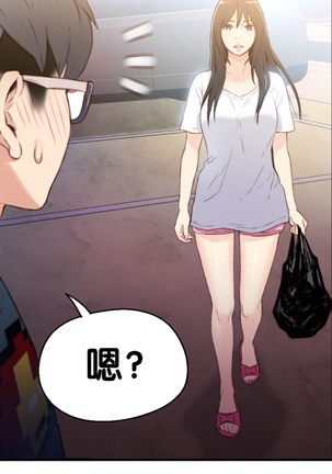 Sweet Guy Ch.7-9 Page #46