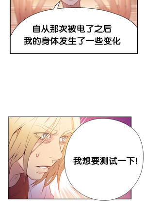 Sweet Guy Ch.7-9 Page #63