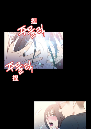 Sweet Guy Ch.7-9 Page #33