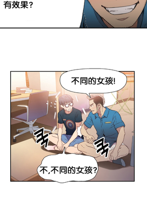 Sweet Guy Ch.7-9 Page #25