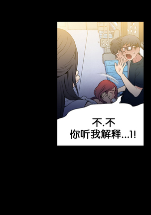 Sweet Guy Ch.7-9 Page #9