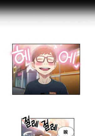 Sweet Guy Ch.7-9 Page #75